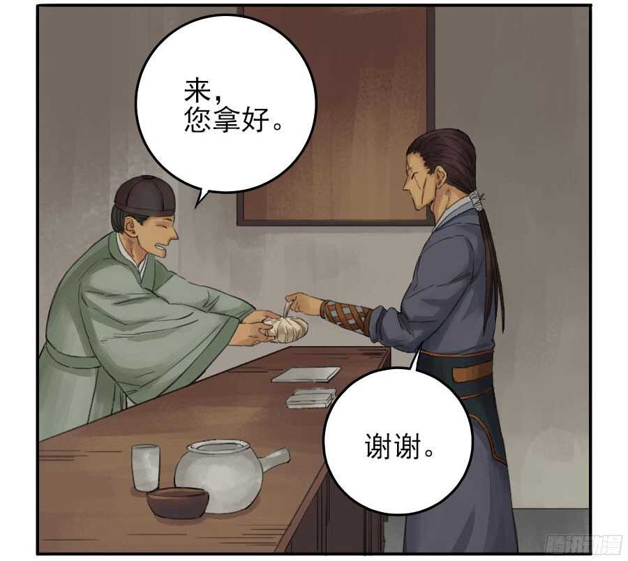 第四十一条：风雨欲来-传武-GK工坊?图：Blacksad黑猫,文：星星星云（第30张）