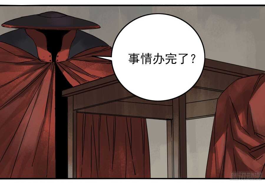 第四十一条：风雨欲来-传武-GK工坊?图：Blacksad黑猫,文：星星星云（第37张）