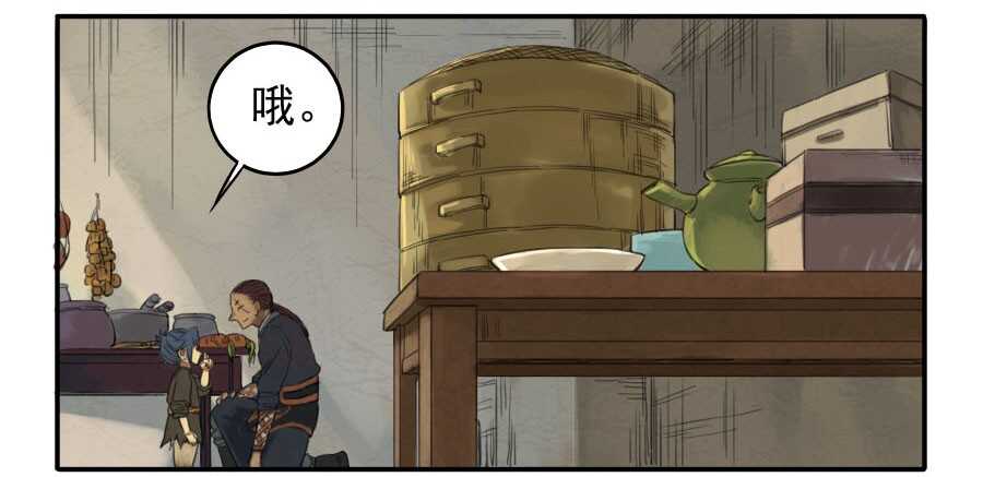 第四十二条：倒计时·五-传武-GK工坊?图：Blacksad黑猫,文：星星星云（第9张）