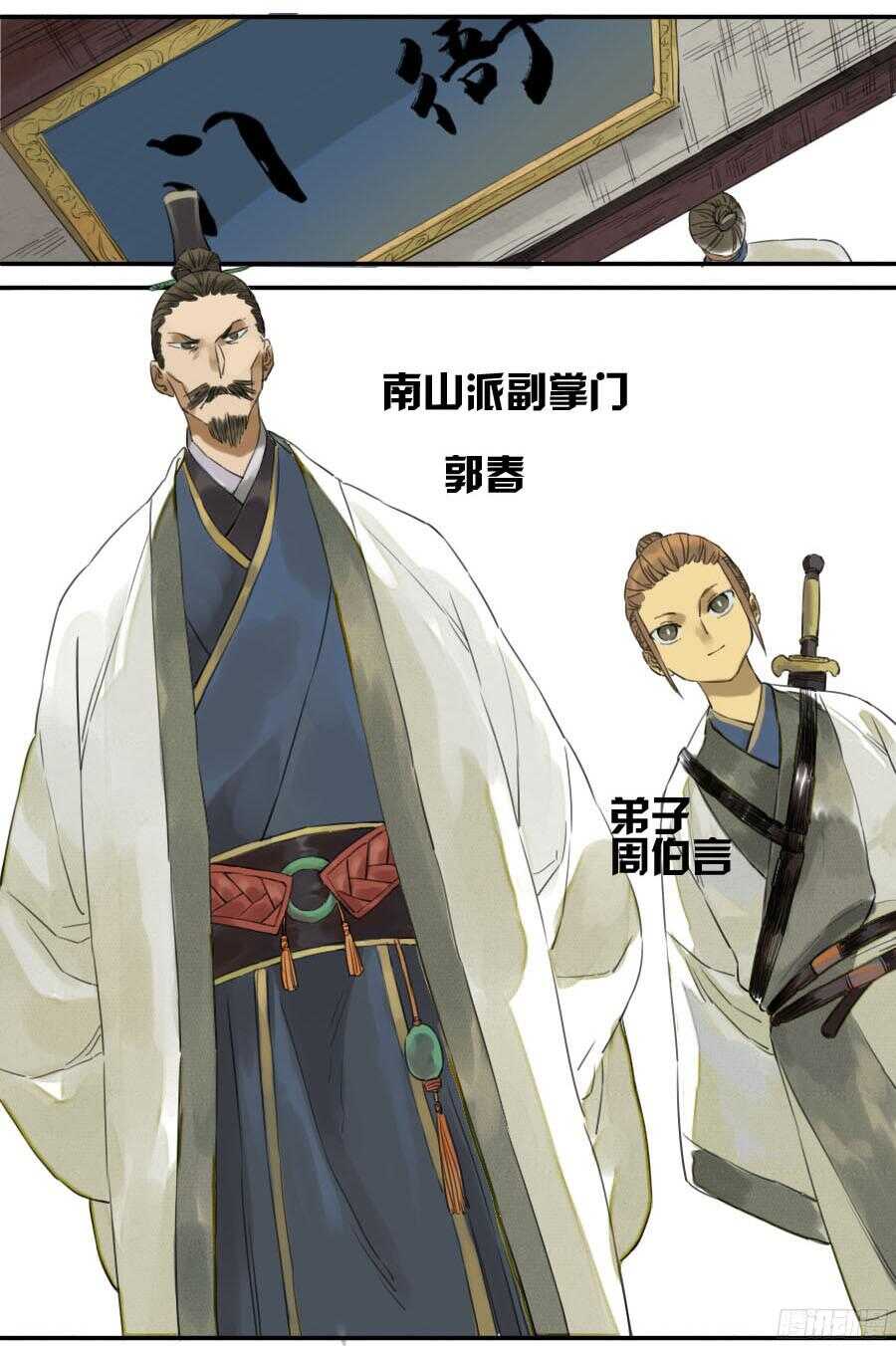 第四十二条：倒计时·五-传武-GK工坊?图：Blacksad黑猫,文：星星星云（第10张）