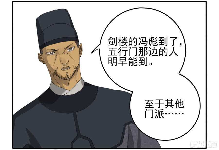 第四十二条：倒计时·五-传武-GK工坊?图：Blacksad黑猫,文：星星星云（第13张）