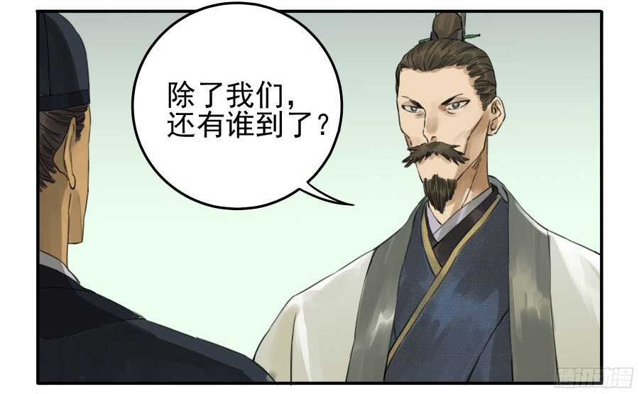 第四十二条：倒计时·五-传武-GK工坊?图：Blacksad黑猫,文：星星星云（第12张）