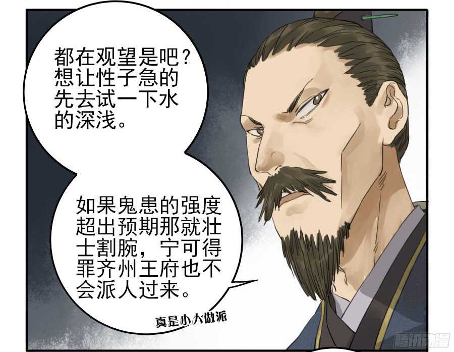 第四十二条：倒计时·五-传武-GK工坊?图：Blacksad黑猫,文：星星星云（第14张）
