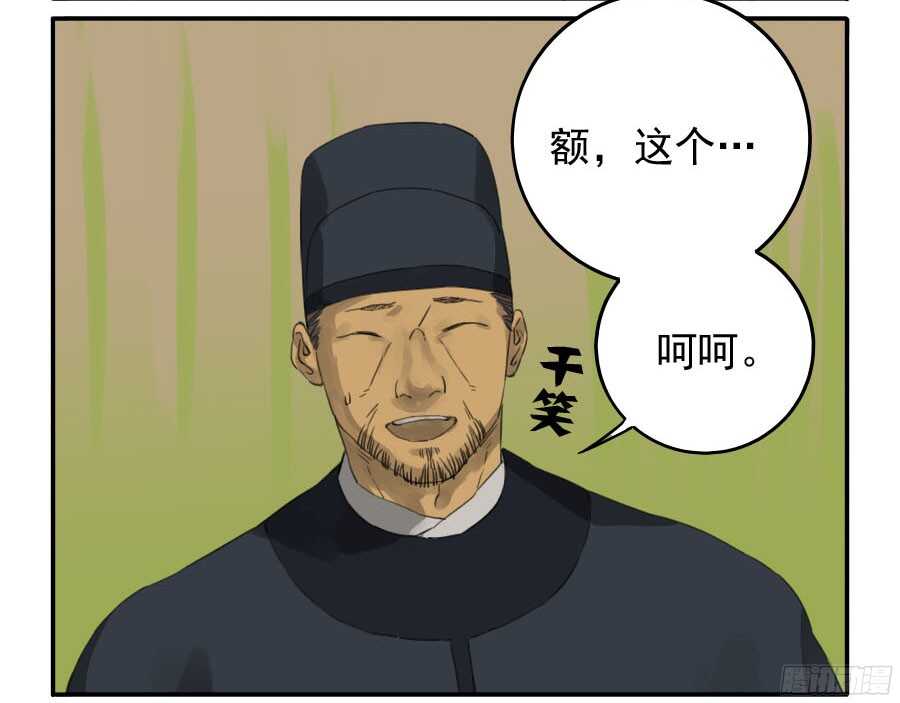 第四十二条：倒计时·五-传武-GK工坊?图：Blacksad黑猫,文：星星星云（第15张）