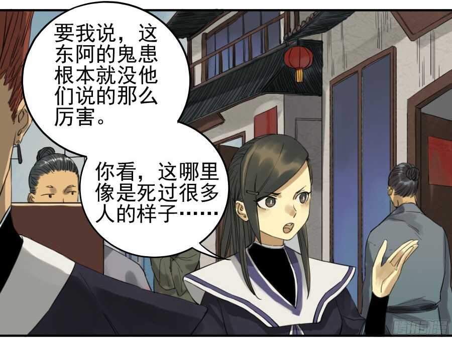 第四十二条：倒计时·五-传武-GK工坊?图：Blacksad黑猫,文：星星星云（第17张）