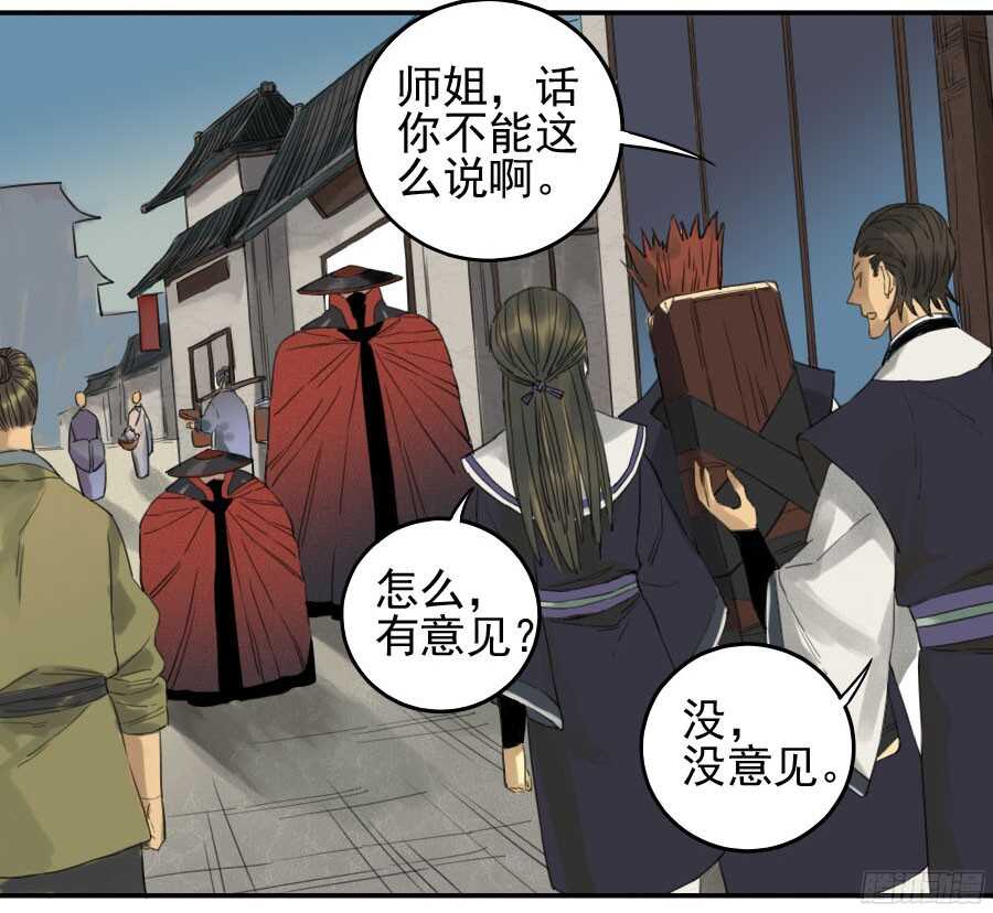 第四十二条：倒计时·五-传武-GK工坊?图：Blacksad黑猫,文：星星星云（第18张）