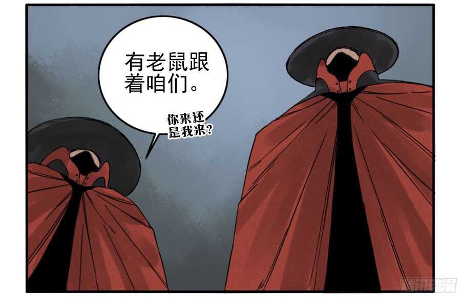 第四十二条：倒计时·五-传武-GK工坊?图：Blacksad黑猫,文：星星星云（第28张）