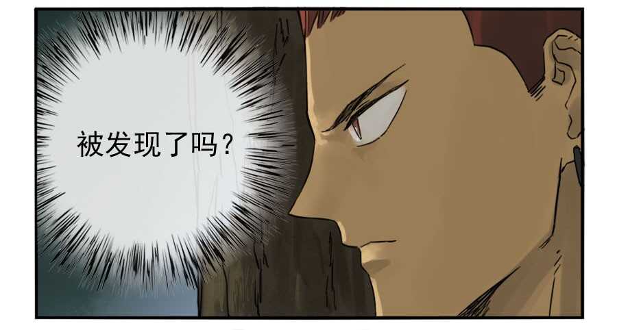 第四十二条：倒计时·五-传武-GK工坊?图：Blacksad黑猫,文：星星星云（第30张）