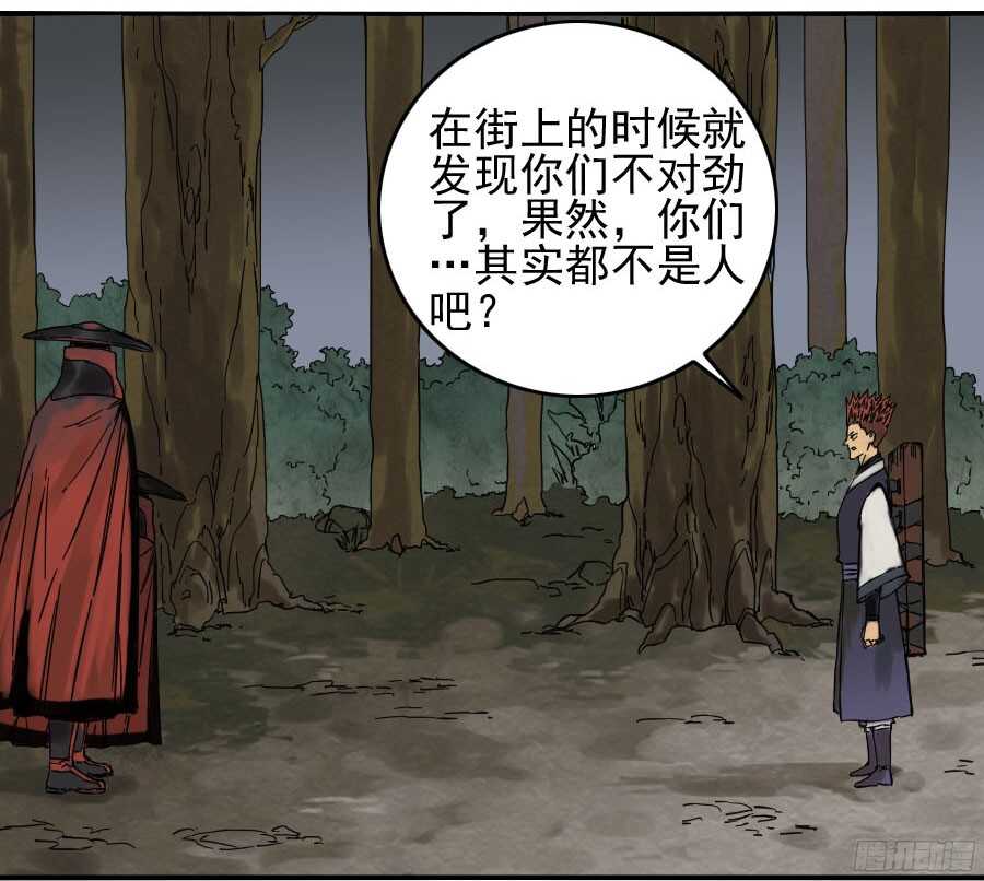 第四十二条：倒计时·五-传武-GK工坊?图：Blacksad黑猫,文：星星星云（第33张）