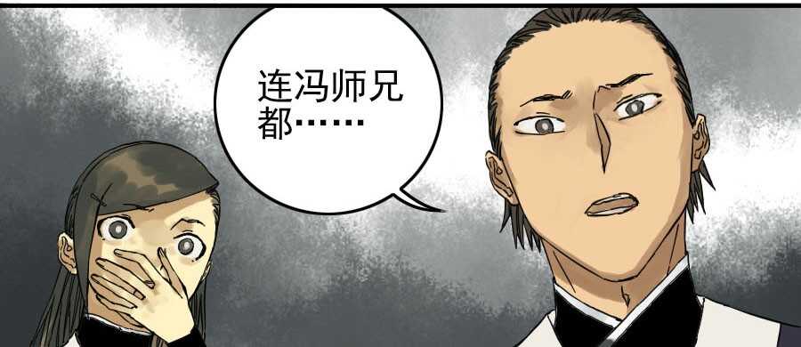 第四十二条：倒计时·五-传武-GK工坊?图：Blacksad黑猫,文：星星星云（第44张）