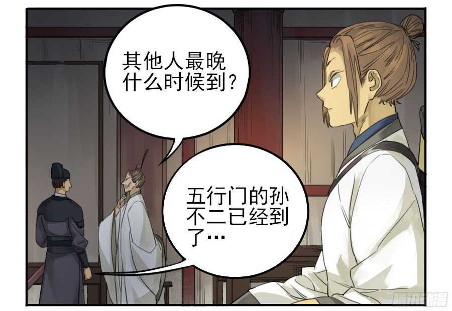 第四十三条：倒计时·四-传武-GK工坊?图：Blacksad黑猫,文：星星星云（第11张）