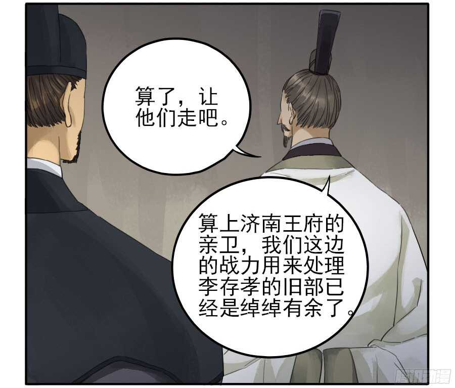 第四十三条：倒计时·四-传武-GK工坊?图：Blacksad黑猫,文：星星星云（第10张）