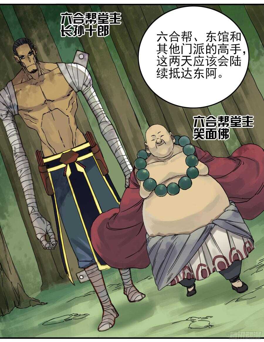 第四十三条：倒计时·四-传武-GK工坊?图：Blacksad黑猫,文：星星星云（第12张）