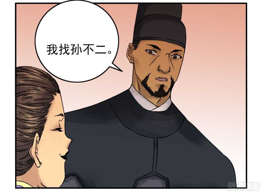 第四十三条：倒计时·四-传武-GK工坊?图：Blacksad黑猫,文：星星星云（第20张）