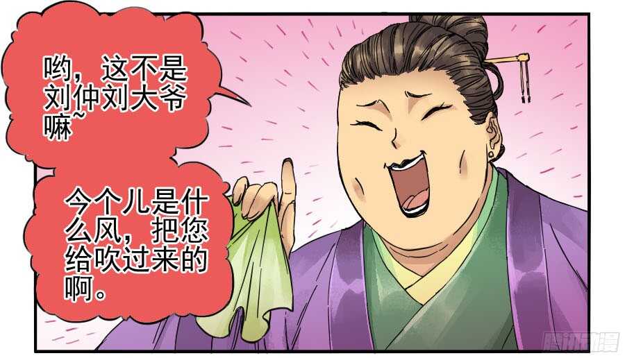 第四十三条：倒计时·四-传武-GK工坊?图：Blacksad黑猫,文：星星星云（第19张）