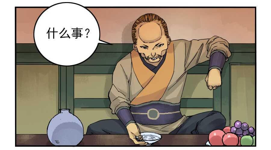 第四十三条：倒计时·四-传武-GK工坊?图：Blacksad黑猫,文：星星星云（第28张）