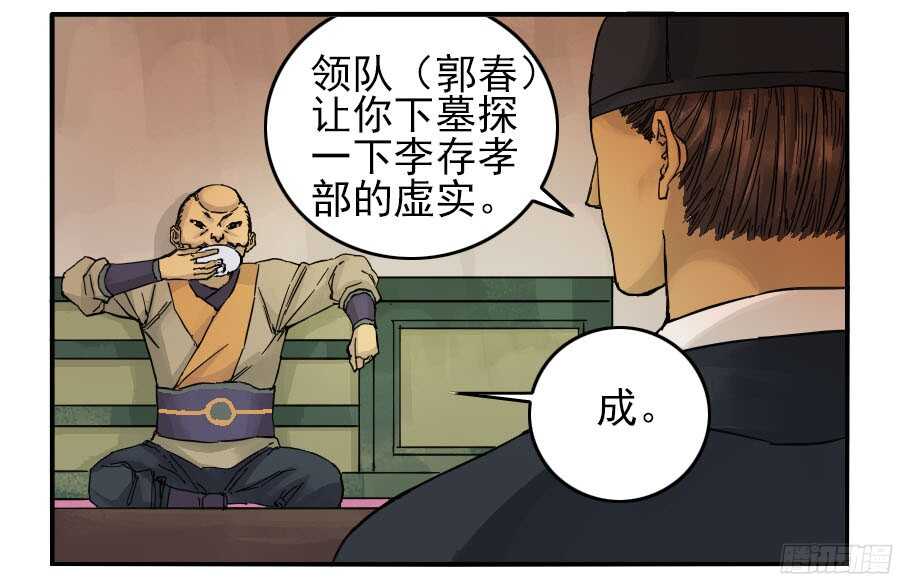 第四十三条：倒计时·四-传武-GK工坊?图：Blacksad黑猫,文：星星星云（第29张）