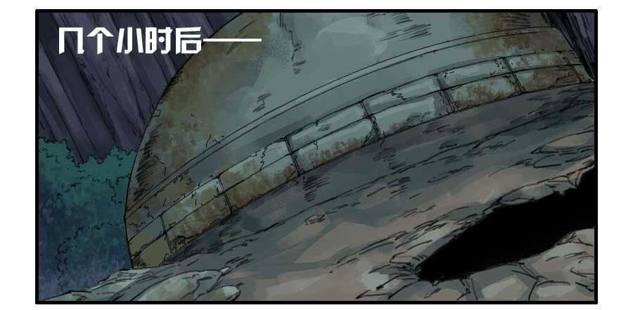 第四十三条：倒计时·四-传武-GK工坊?图：Blacksad黑猫,文：星星星云（第30张）
