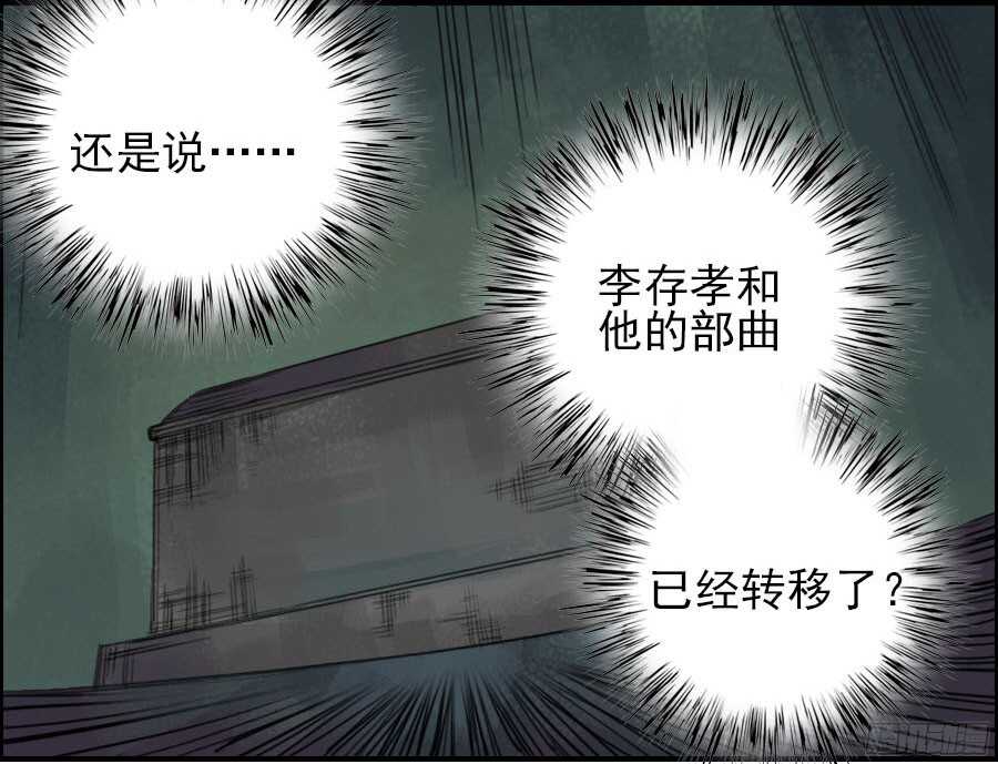 第四十三条：倒计时·四-传武-GK工坊?图：Blacksad黑猫,文：星星星云（第32张）