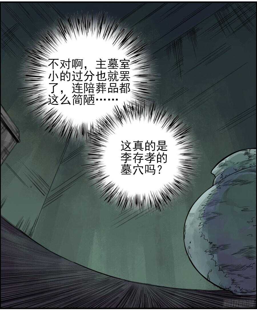 第四十三条：倒计时·四-传武-GK工坊?图：Blacksad黑猫,文：星星星云（第31张）
