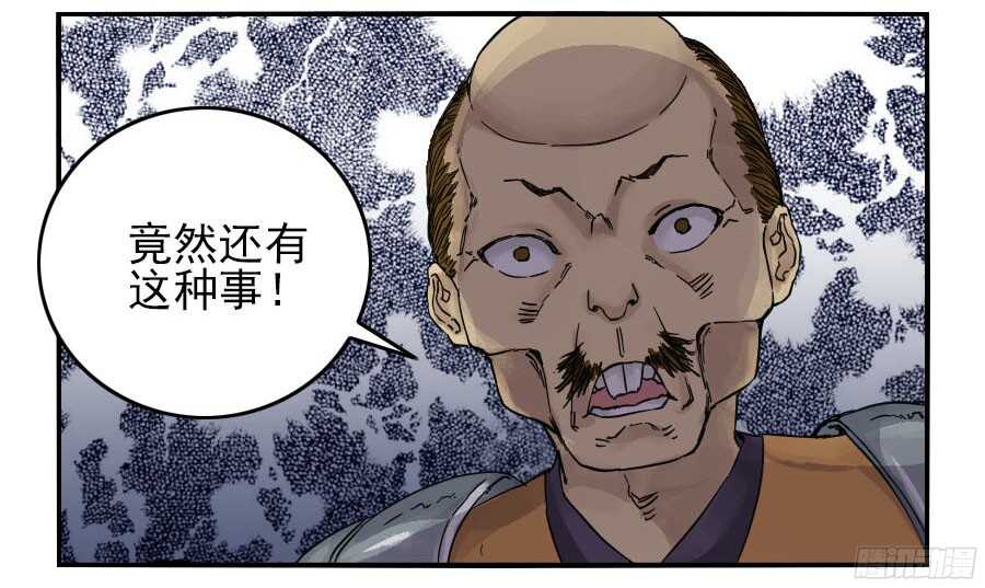 第四十三条：倒计时·四-传武-GK工坊?图：Blacksad黑猫,文：星星星云（第37张）