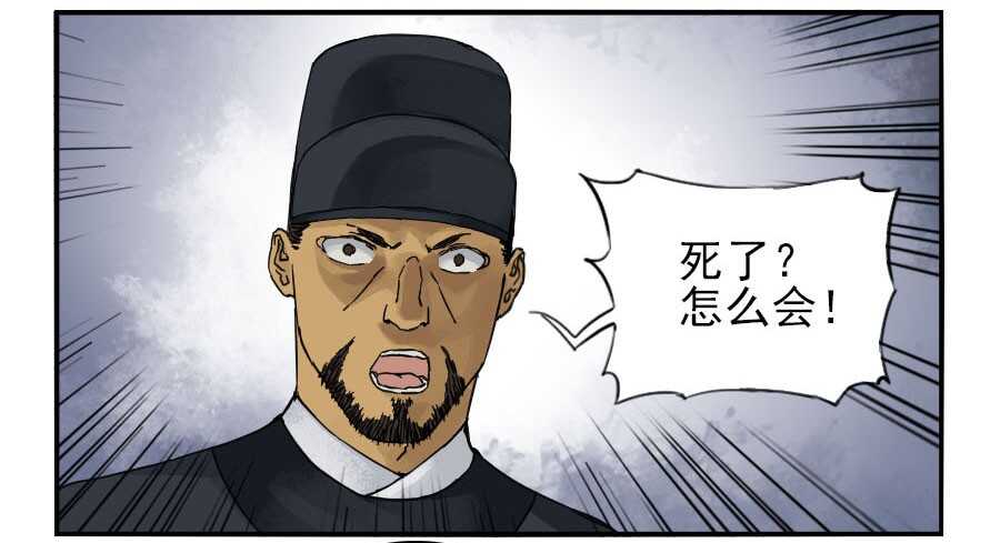第四十三条：倒计时·四-传武-GK工坊?图：Blacksad黑猫,文：星星星云（第42张）