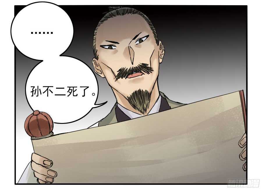 第四十三条：倒计时·四-传武-GK工坊?图：Blacksad黑猫,文：星星星云（第41张）