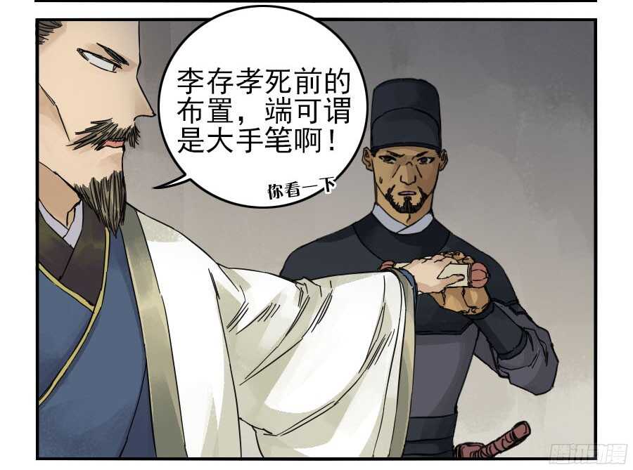 第四十三条：倒计时·四-传武-GK工坊?图：Blacksad黑猫,文：星星星云（第43张）