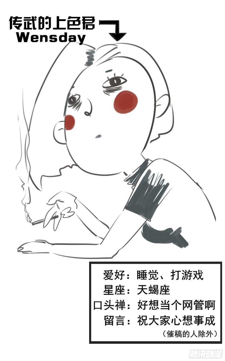 第四十三条：倒计时·四-传武-GK工坊?图：Blacksad黑猫,文：星星星云（第46张）