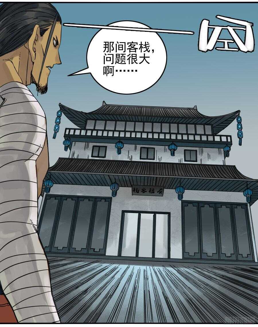 第四十四条：倒计时·三-传武-GK工坊?图：Blacksad黑猫,文：星星星云（第19张）