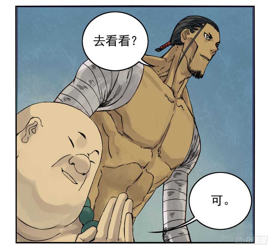 第四十四条：倒计时·三-传武-GK工坊?图：Blacksad黑猫,文：星星星云（第23张）