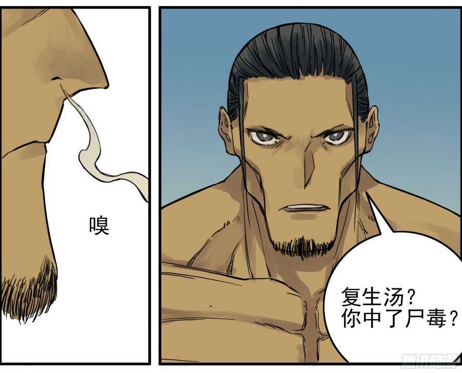 第四十四条：倒计时·三-传武-GK工坊?图：Blacksad黑猫,文：星星星云（第31张）