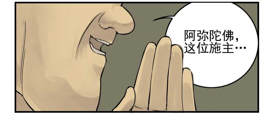 第四十四条：倒计时·三-传武-GK工坊?图：Blacksad黑猫,文：星星星云（第33张）