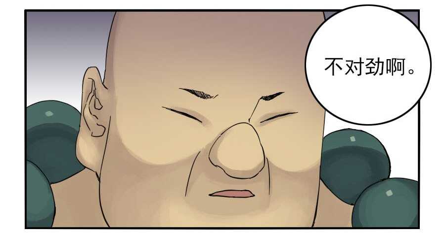 第四十六条：倒计时·一-传武-GK工坊?图：Blacksad黑猫,文：星星星云（第13张）