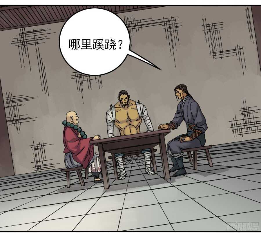 第四十六条：倒计时·一-传武-GK工坊?图：Blacksad黑猫,文：星星星云（第16张）