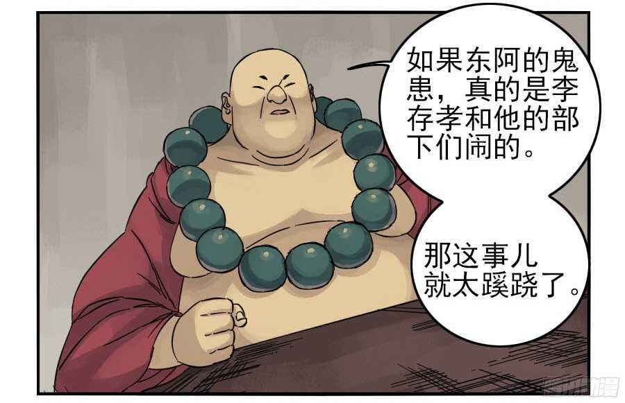 第四十六条：倒计时·一-传武-GK工坊?图：Blacksad黑猫,文：星星星云（第15张）