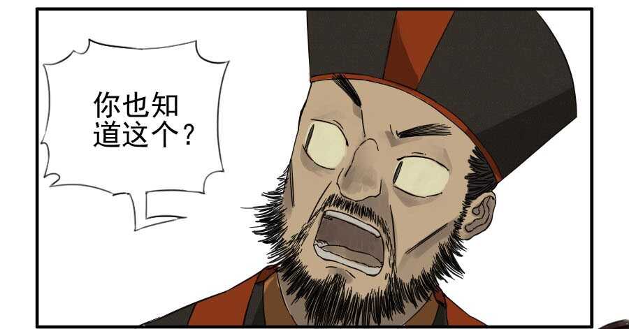 第四十七条：悬尸倒挂-传武-GK工坊?图：Blacksad黑猫,文：星星星云（第9张）