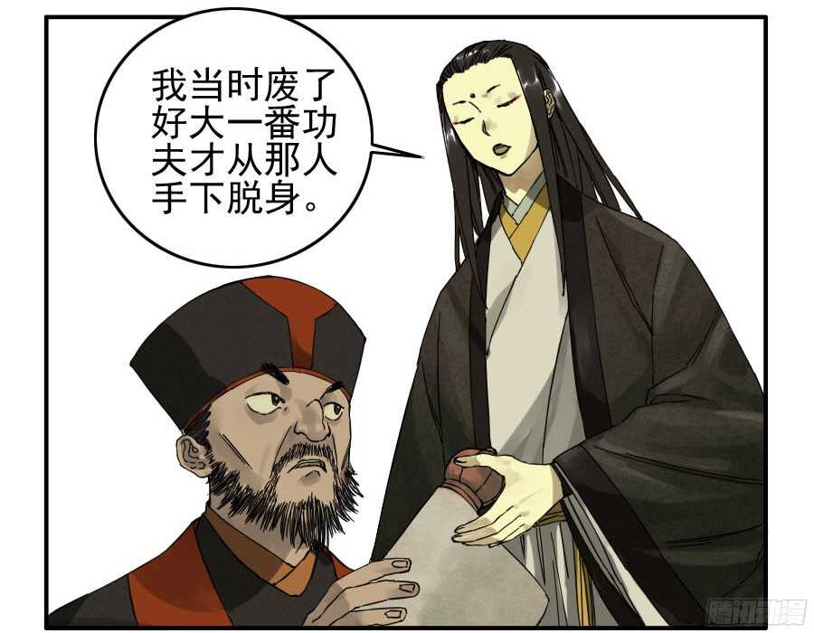 第四十七条：悬尸倒挂-传武-GK工坊?图：Blacksad黑猫,文：星星星云（第12张）