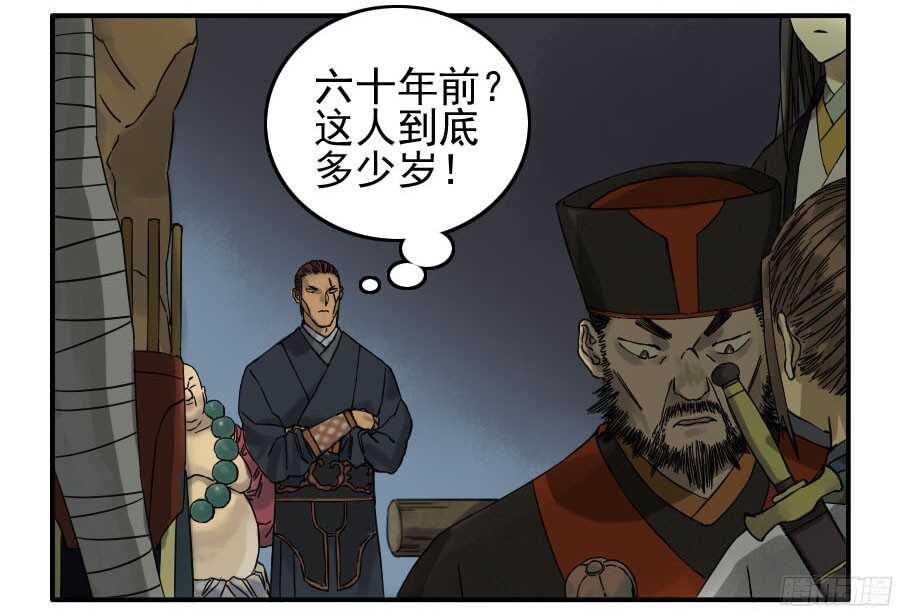 第四十七条：悬尸倒挂-传武-GK工坊?图：Blacksad黑猫,文：星星星云（第13张）