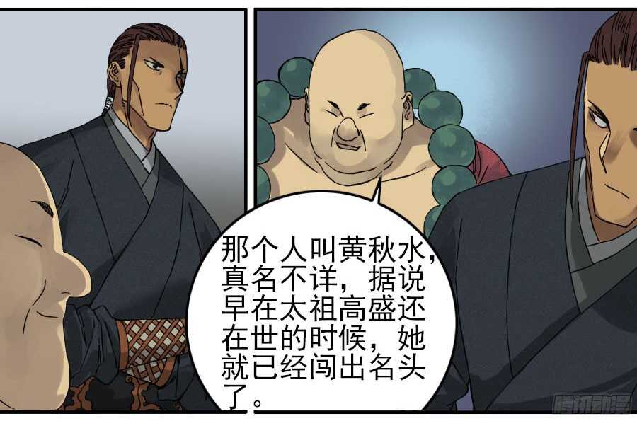 第四十七条：悬尸倒挂-传武-GK工坊?图：Blacksad黑猫,文：星星星云（第14张）