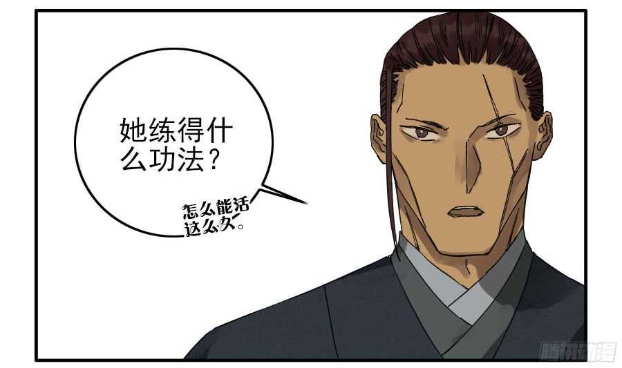 第四十七条：悬尸倒挂-传武-GK工坊?图：Blacksad黑猫,文：星星星云（第15张）