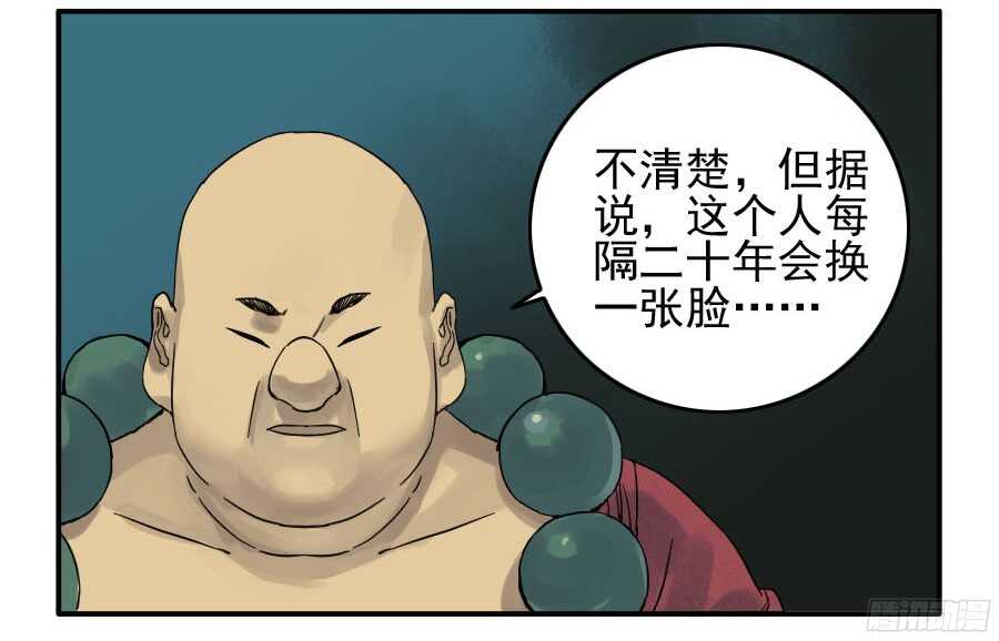第四十七条：悬尸倒挂-传武-GK工坊?图：Blacksad黑猫,文：星星星云（第16张）