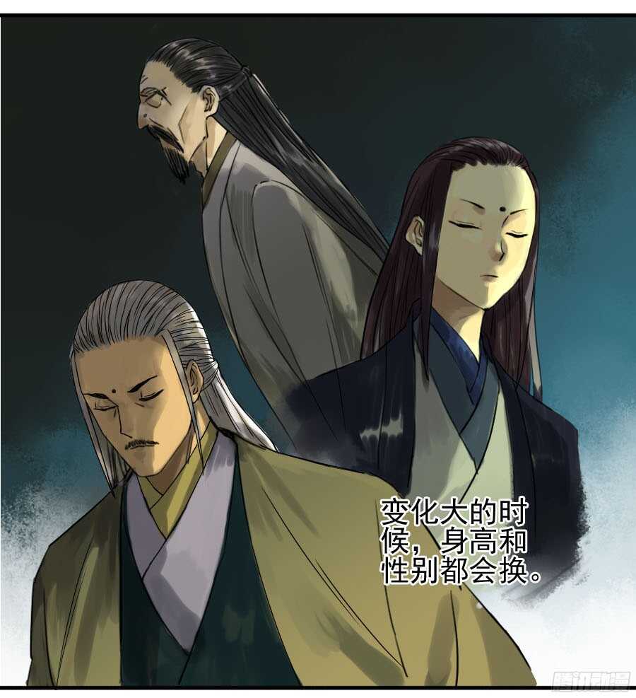 第四十七条：悬尸倒挂-传武-GK工坊?图：Blacksad黑猫,文：星星星云（第17张）