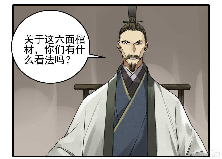 第四十七条：悬尸倒挂-传武-GK工坊?图：Blacksad黑猫,文：星星星云（第18张）