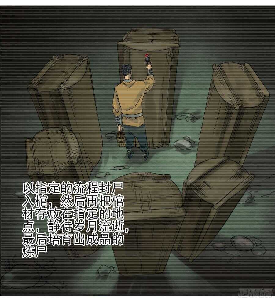 第四十七条：悬尸倒挂-传武-GK工坊?图：Blacksad黑猫,文：星星星云（第21张）