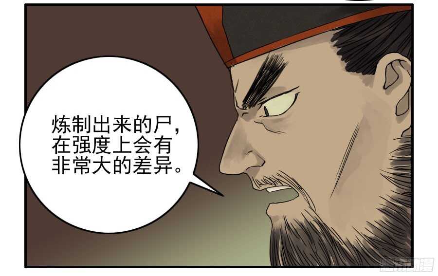 第四十七条：悬尸倒挂-传武-GK工坊?图：Blacksad黑猫,文：星星星云（第24张）
