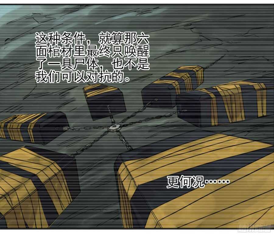 第四十七条：悬尸倒挂-传武-GK工坊?图：Blacksad黑猫,文：星星星云（第26张）