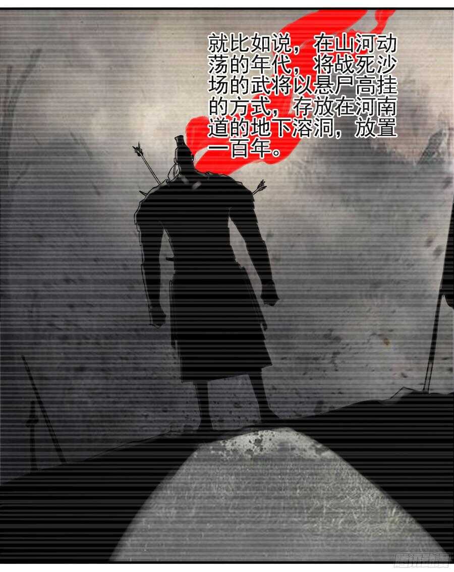第四十七条：悬尸倒挂-传武-GK工坊?图：Blacksad黑猫,文：星星星云（第25张）