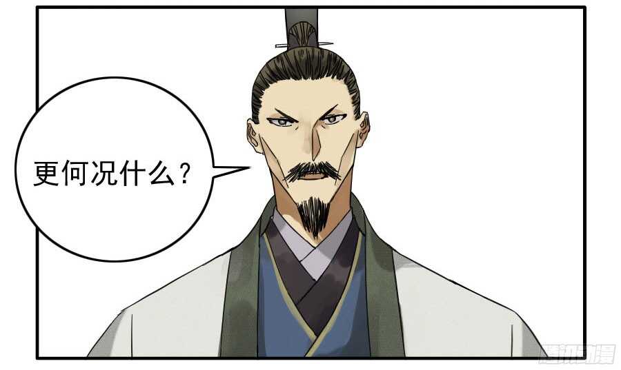第四十七条：悬尸倒挂-传武-GK工坊?图：Blacksad黑猫,文：星星星云（第27张）