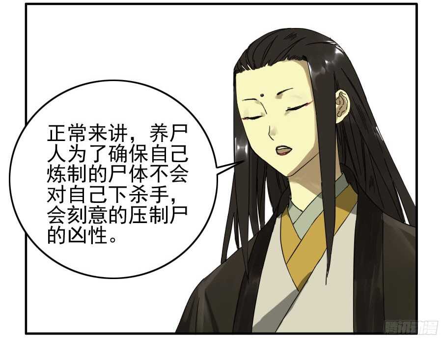 第四十七条：悬尸倒挂-传武-GK工坊?图：Blacksad黑猫,文：星星星云（第30张）